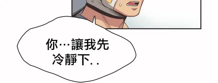 漫画《调用陪练员/运动员女孩》第19话第18张图