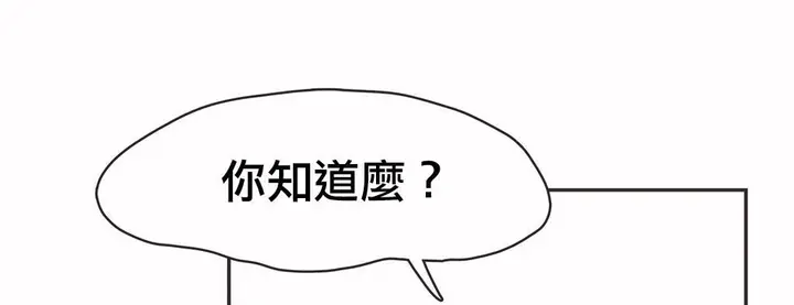 漫画《调用陪练员/运动员女孩》第19话第22张图