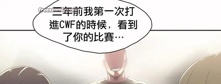 漫画《调用陪练员/运动员女孩》第19话第25张图