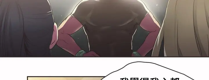 漫画《调用陪练员/运动员女孩》第19话第26张图