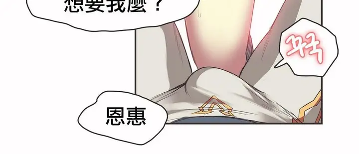 漫画《调用陪练员/运动员女孩》第19话第51张图