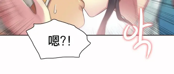 漫画《调用陪练员/运动员女孩》第19话第56张图