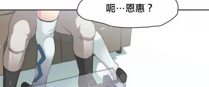 漫画《调用陪练员/运动员女孩》第19话第6张图