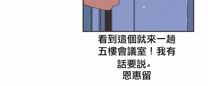 漫画《调用陪练员/运动员女孩》第19话第63张图
