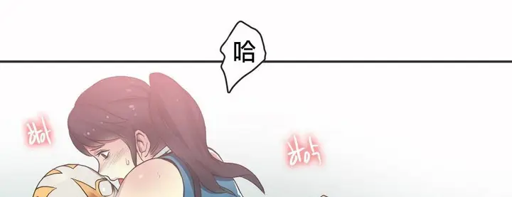 漫画《调用陪练员/运动员女孩》第19话第71张图