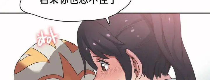 漫画《调用陪练员/运动员女孩》第19话第76张图