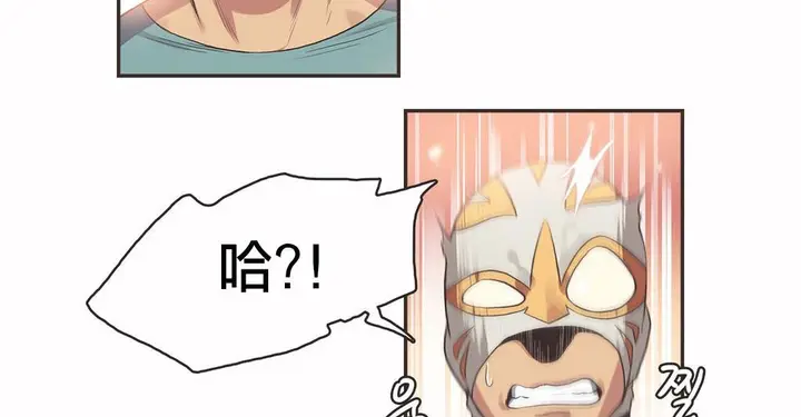 漫画《调用陪练员/运动员女孩》第19话第79张图