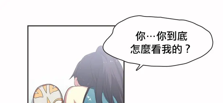 漫画《调用陪练员/运动员女孩》第19话第8张图