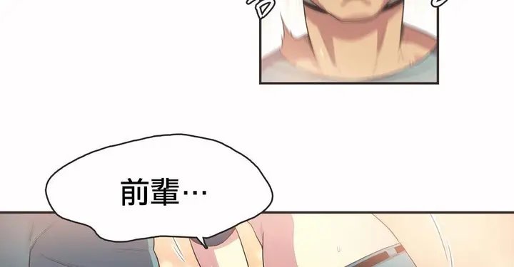 漫画《调用陪练员/运动员女孩》第19话第80张图