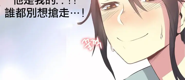 漫画《调用陪练员/运动员女孩》第19话第88张图