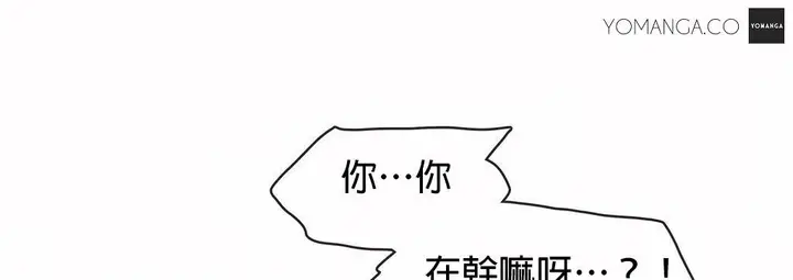 漫画《调用陪练员/运动员女孩》第21话第106张图
