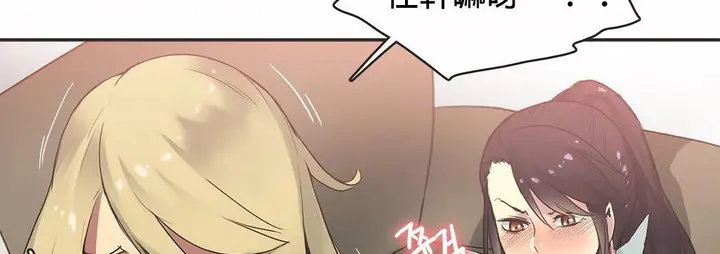 漫画《调用陪练员/运动员女孩》第21话第107张图