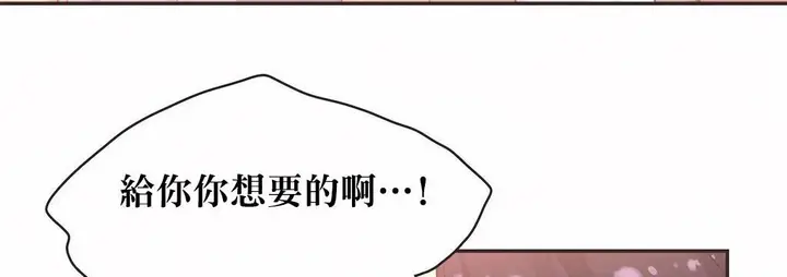 漫画《调用陪练员/运动员女孩》第21话第110张图