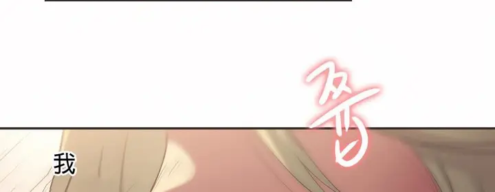 漫画《调用陪练员/运动员女孩》第21话第12张图