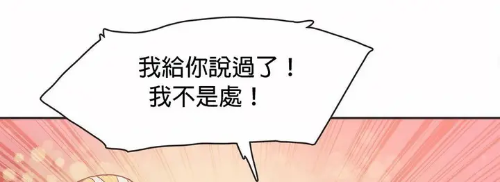 漫画《调用陪练员/运动员女孩》第21话第122张图