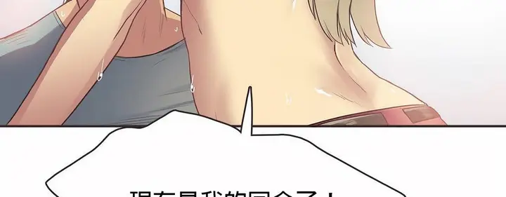 漫画《调用陪练员/运动员女孩》第21话第130张图
