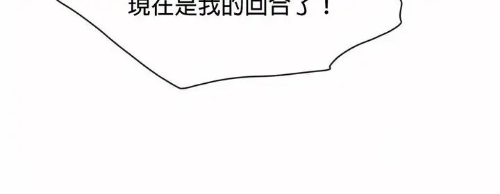 漫画《调用陪练员/运动员女孩》第21话第131张图