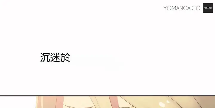 漫画《调用陪练员/运动员女孩》第21话第15张图