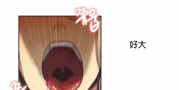 漫画《调用陪练员/运动员女孩》第21话第18张图