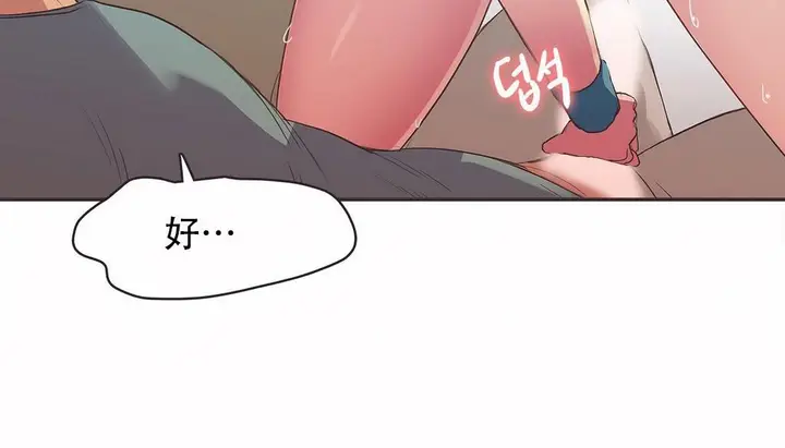 漫画《调用陪练员/运动员女孩》第21话第42张图