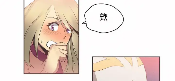 漫画《调用陪练员/运动员女孩》第21话第45张图