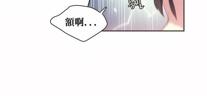 漫画《调用陪练员/运动员女孩》第21话第49张图