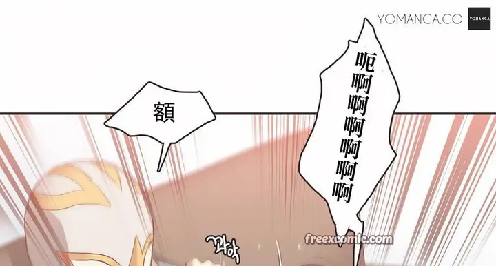 漫画《调用陪练员/运动员女孩》第21话第50张图