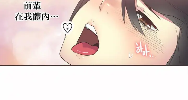 漫画《调用陪练员/运动员女孩》第21话第54张图