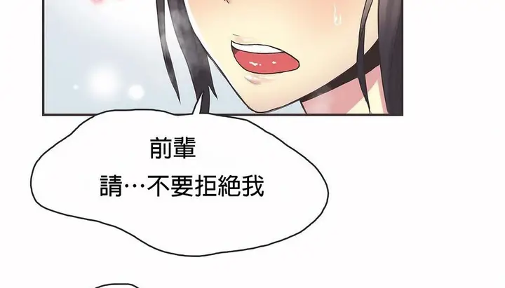 漫画《调用陪练员/运动员女孩》第21话第59张图