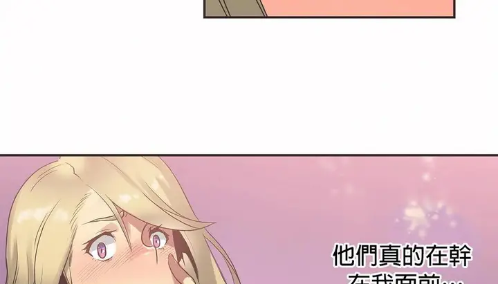 漫画《调用陪练员/运动员女孩》第21话第67张图