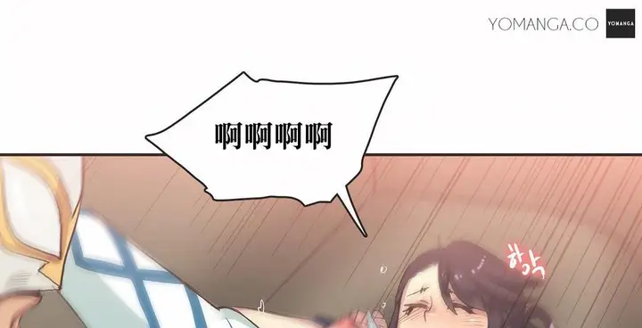 漫画《调用陪练员/运动员女孩》第21话第85张图