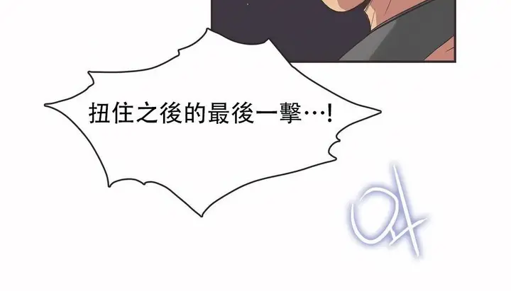 漫画《调用陪练员/运动员女孩》第22话第105张图