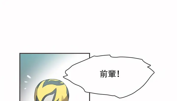 漫画《调用陪练员/运动员女孩》第22话第106张图