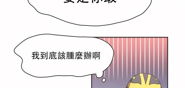 漫画《调用陪练员/运动员女孩》第22话第116张图