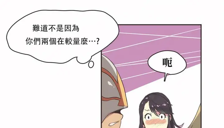 漫画《调用陪练员/运动员女孩》第22话第15张图