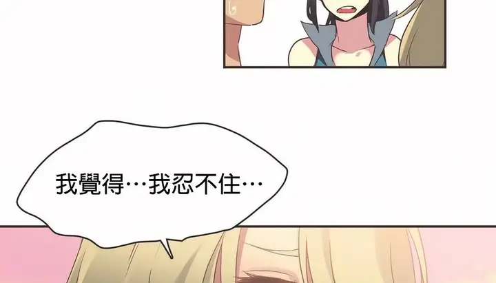 漫画《调用陪练员/运动员女孩》第22话第16张图