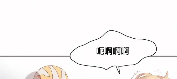 漫画《调用陪练员/运动员女孩》第22话第22张图