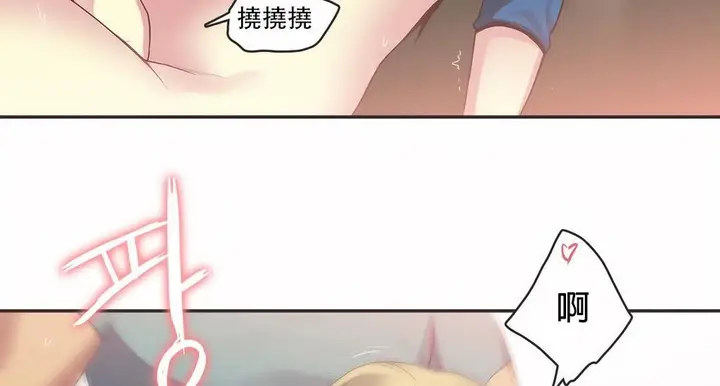 漫画《调用陪练员/运动员女孩》第22话第39张图