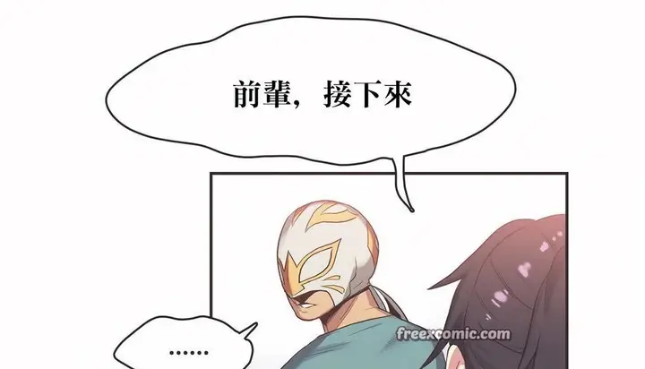 漫画《调用陪练员/运动员女孩》第22话第50张图