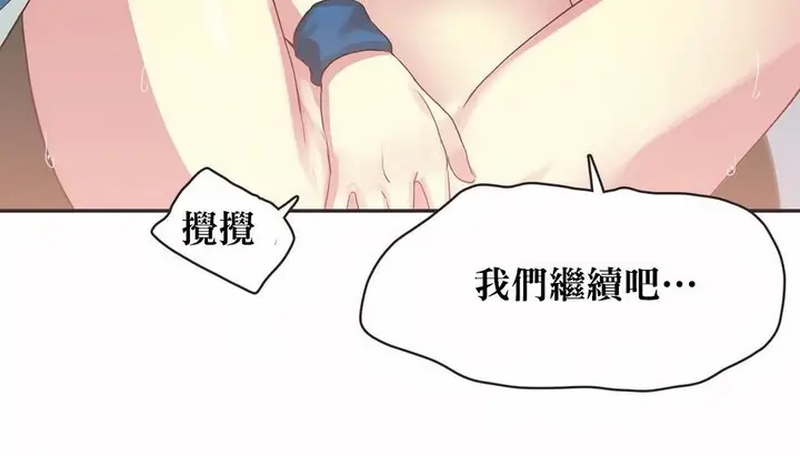 漫画《调用陪练员/运动员女孩》第22话第53张图