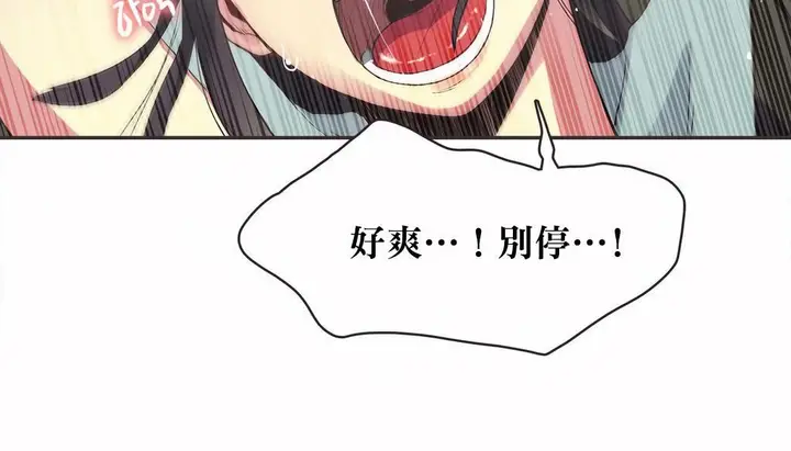 漫画《调用陪练员/运动员女孩》第22话第63张图