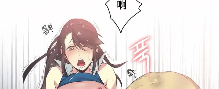漫画《调用陪练员/运动员女孩》第22话第72张图