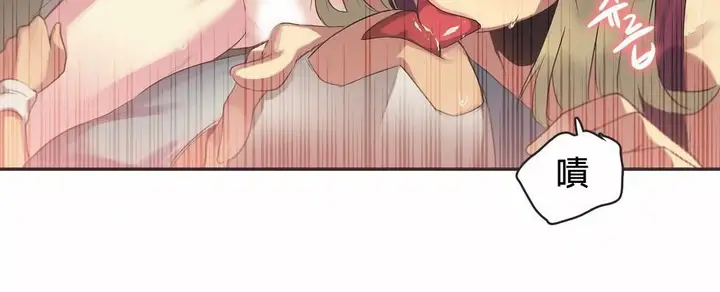 漫画《调用陪练员/运动员女孩》第22话第74张图