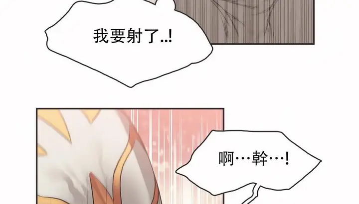 漫画《调用陪练员/运动员女孩》第22话第81张图