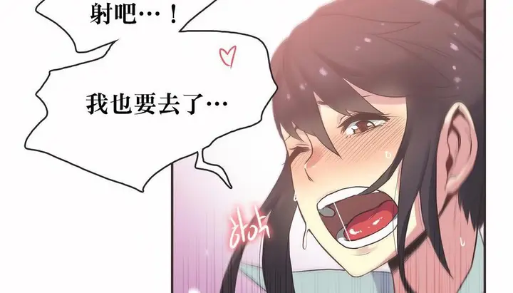 漫画《调用陪练员/运动员女孩》第22话第83张图
