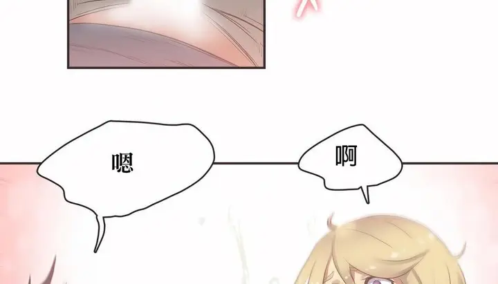 漫画《调用陪练员/运动员女孩》第22话第86张图