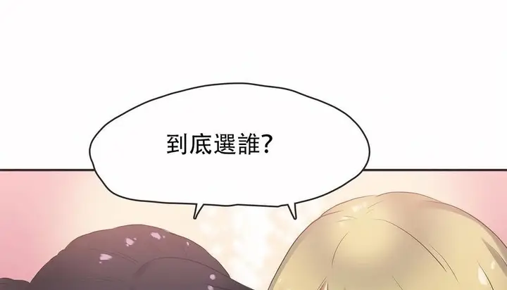漫画《调用陪练员/运动员女孩》第22话第92张图