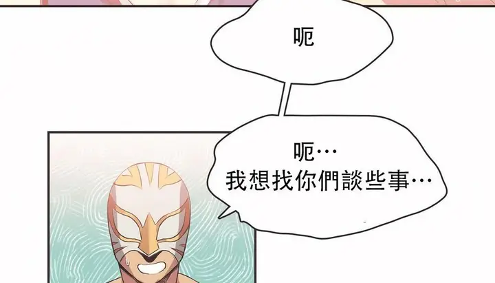 漫画《调用陪练员/运动员女孩》第22话第94张图