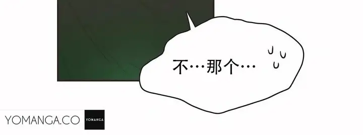 漫画《调用陪练员/运动员女孩》第23话第105张图