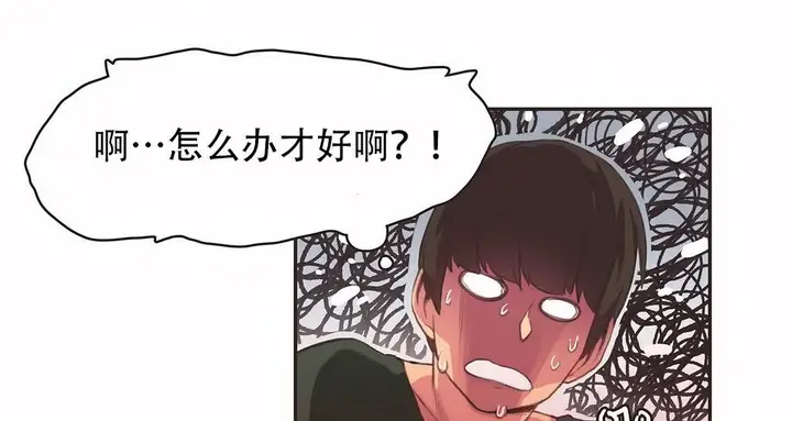 漫画《调用陪练员/运动员女孩》第23话第106张图
